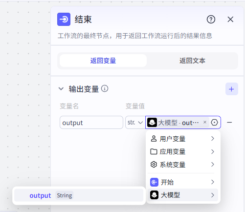 结束.PNG
